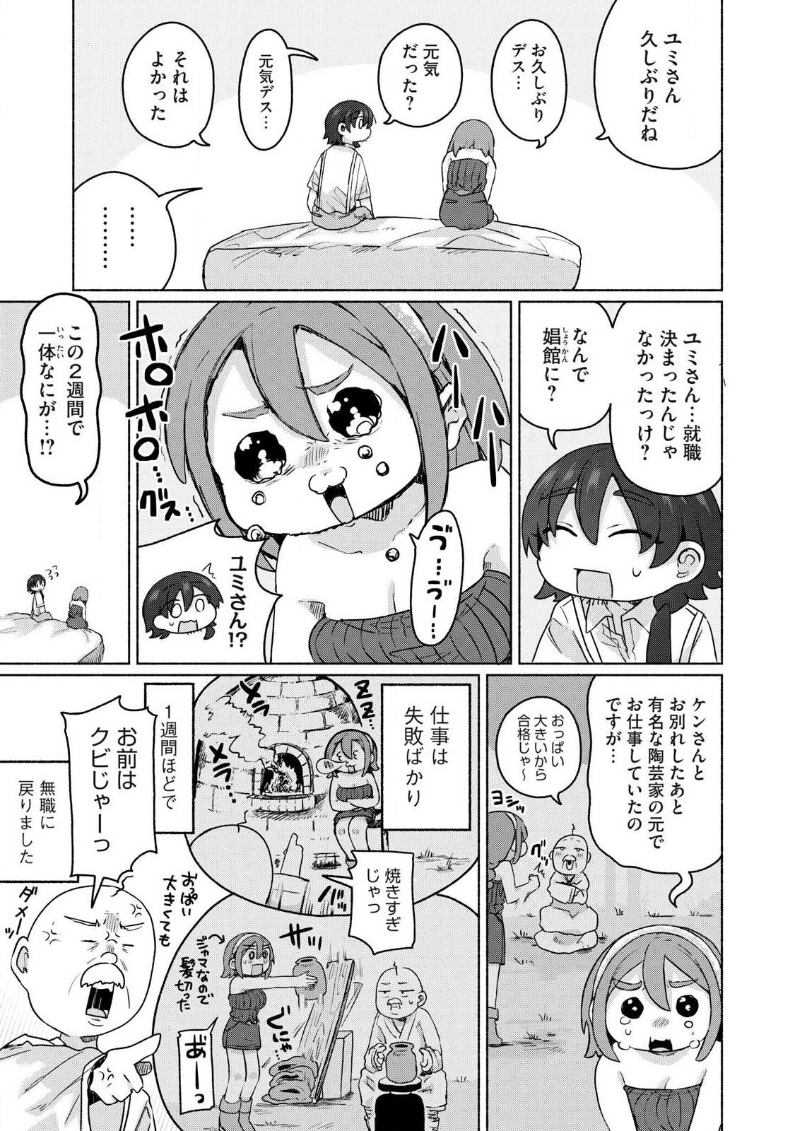 Isekai Teni Shita Ore wa, H no Tabi ni Gacha wo Hiku! - Motte Kure, Ore no Seiryoku! Chap 22 - Next Chap 23