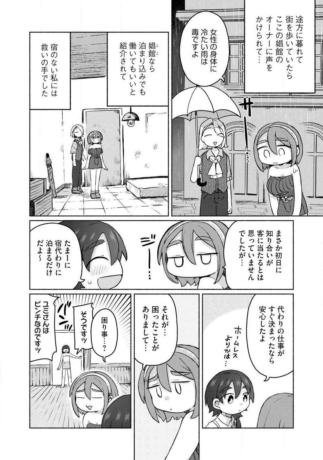 Isekai Teni Shita Ore wa, H no Tabi ni Gacha wo Hiku! - Motte Kure, Ore no Seiryoku! Chap 22 - Next Chap 23