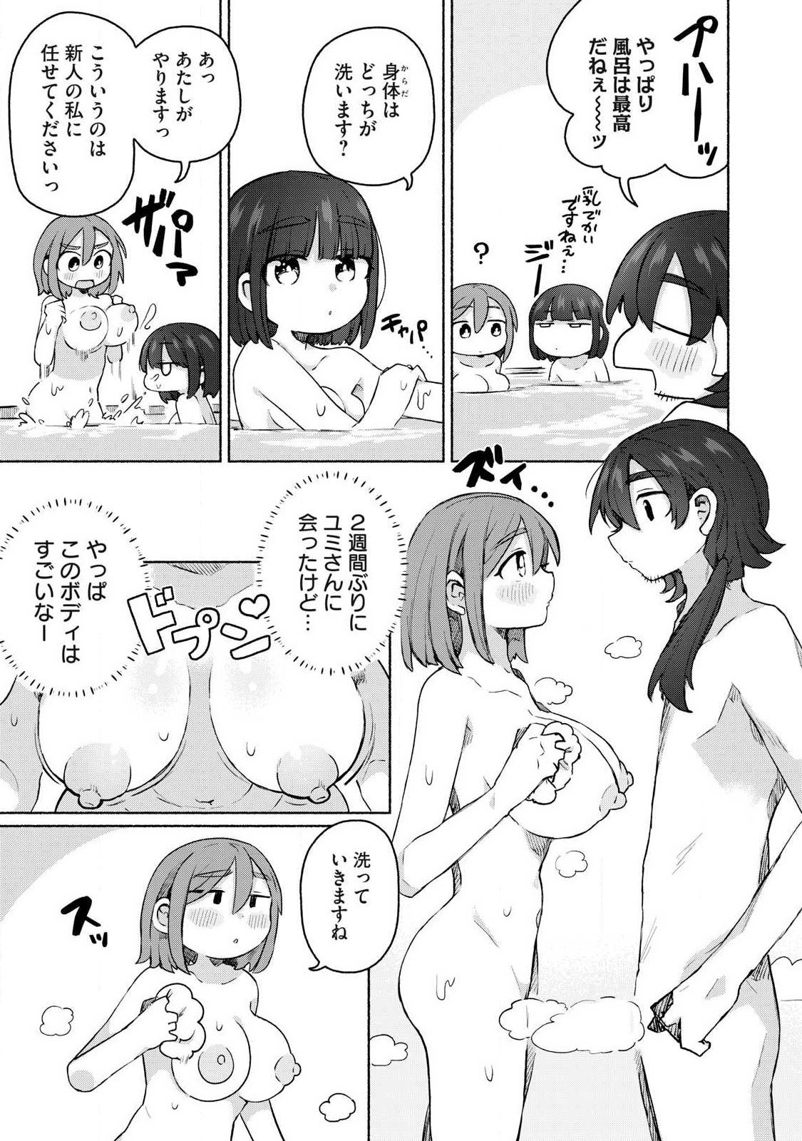Isekai Teni Shita Ore wa, H no Tabi ni Gacha wo Hiku! - Motte Kure, Ore no Seiryoku! Chap 22 - Next Chap 23