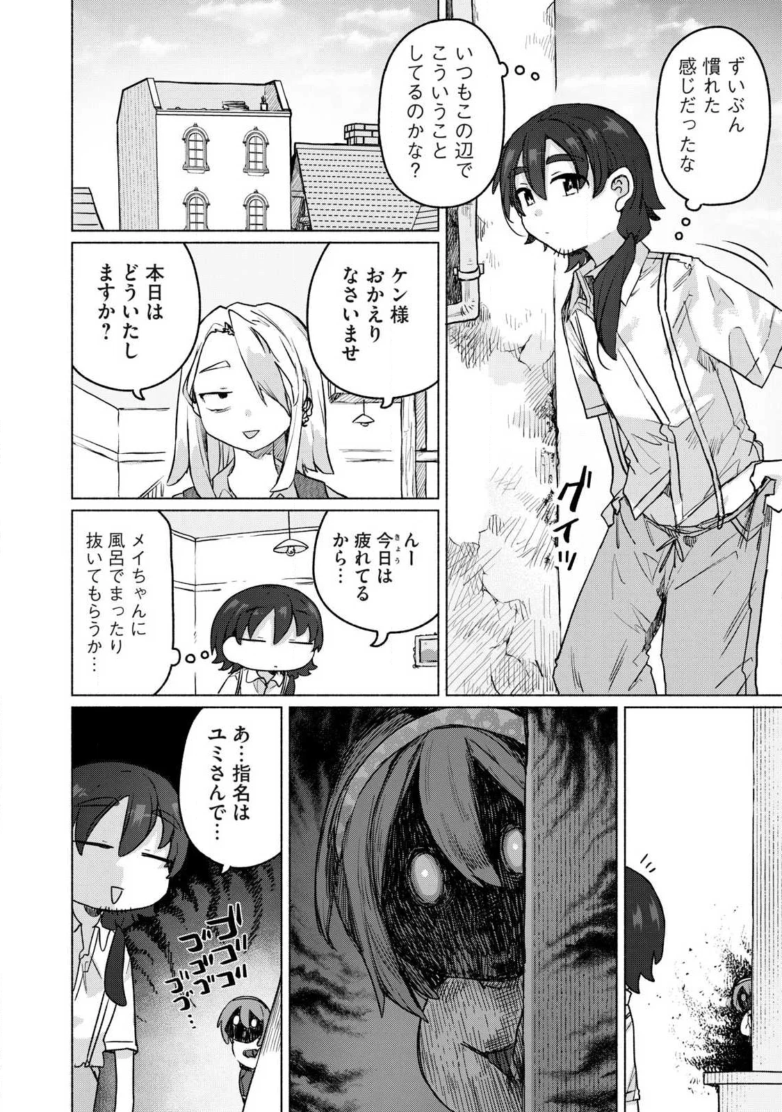 Isekai Teni Shita Ore wa, H no Tabi ni Gacha wo Hiku! - Motte Kure, Ore no Seiryoku! Chap 23 - Next Chap 24