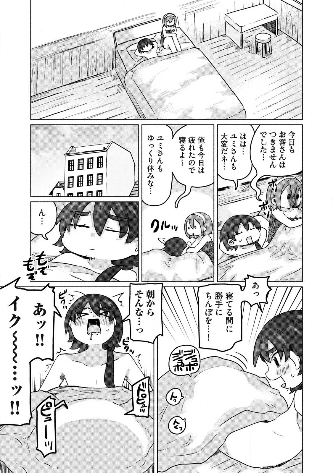 Isekai Teni Shita Ore wa, H no Tabi ni Gacha wo Hiku! - Motte Kure, Ore no Seiryoku! Chap 23 - Next Chap 24
