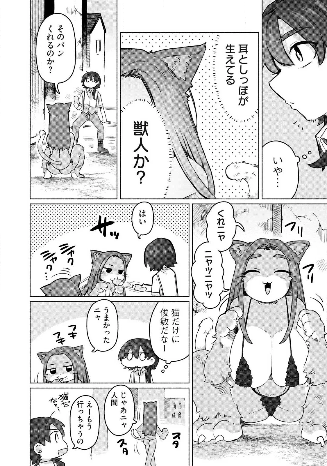Isekai Teni Shita Ore wa, H no Tabi ni Gacha wo Hiku! - Motte Kure, Ore no Seiryoku! Chap 23 - Next Chap 24