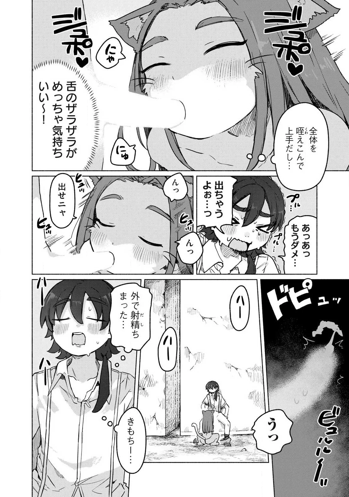 Isekai Teni Shita Ore wa, H no Tabi ni Gacha wo Hiku! - Motte Kure, Ore no Seiryoku! Chap 23 - Next Chap 24