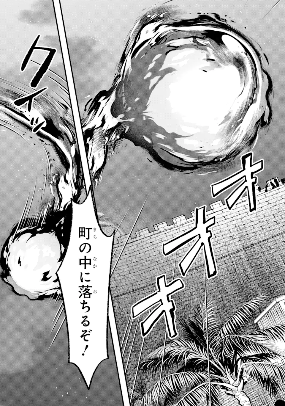 Isekai Tensei de Kenja ni Natte Boukensha Seikatsu: Mahou Kairyou de Isekai Saikyou Chap 41.3 - Next Chap 42.3