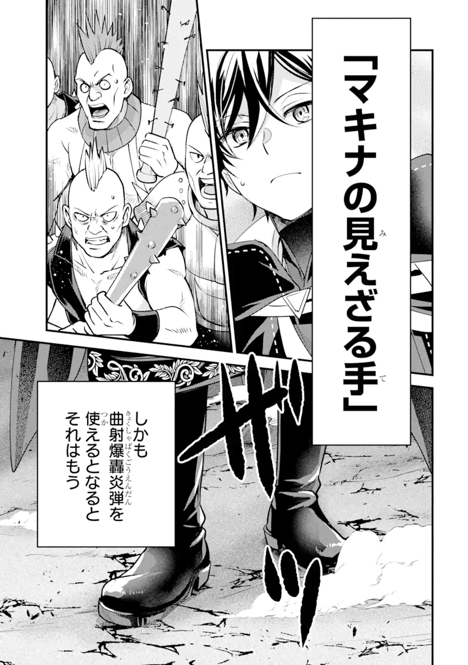 Isekai Tensei de Kenja ni Natte Boukensha Seikatsu: Mahou Kairyou de Isekai Saikyou Chap 41.3 - Next Chap 42.3