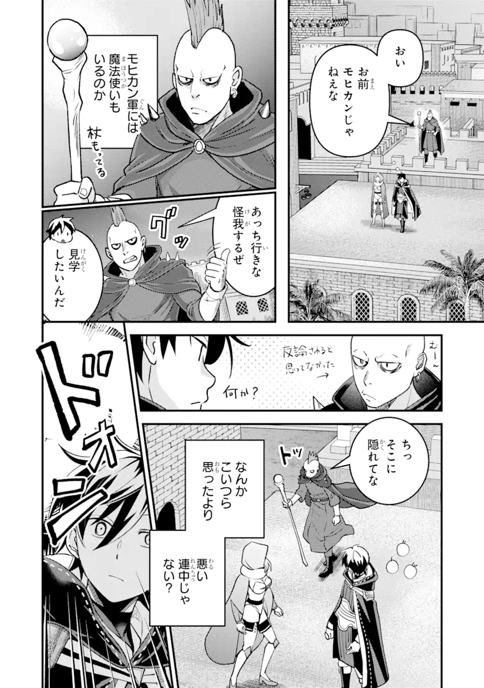 Isekai Tensei de Kenja ni Natte Boukensha Seikatsu: Mahou Kairyou de Isekai Saikyou Chap 41.3 - Next Chap 42.3