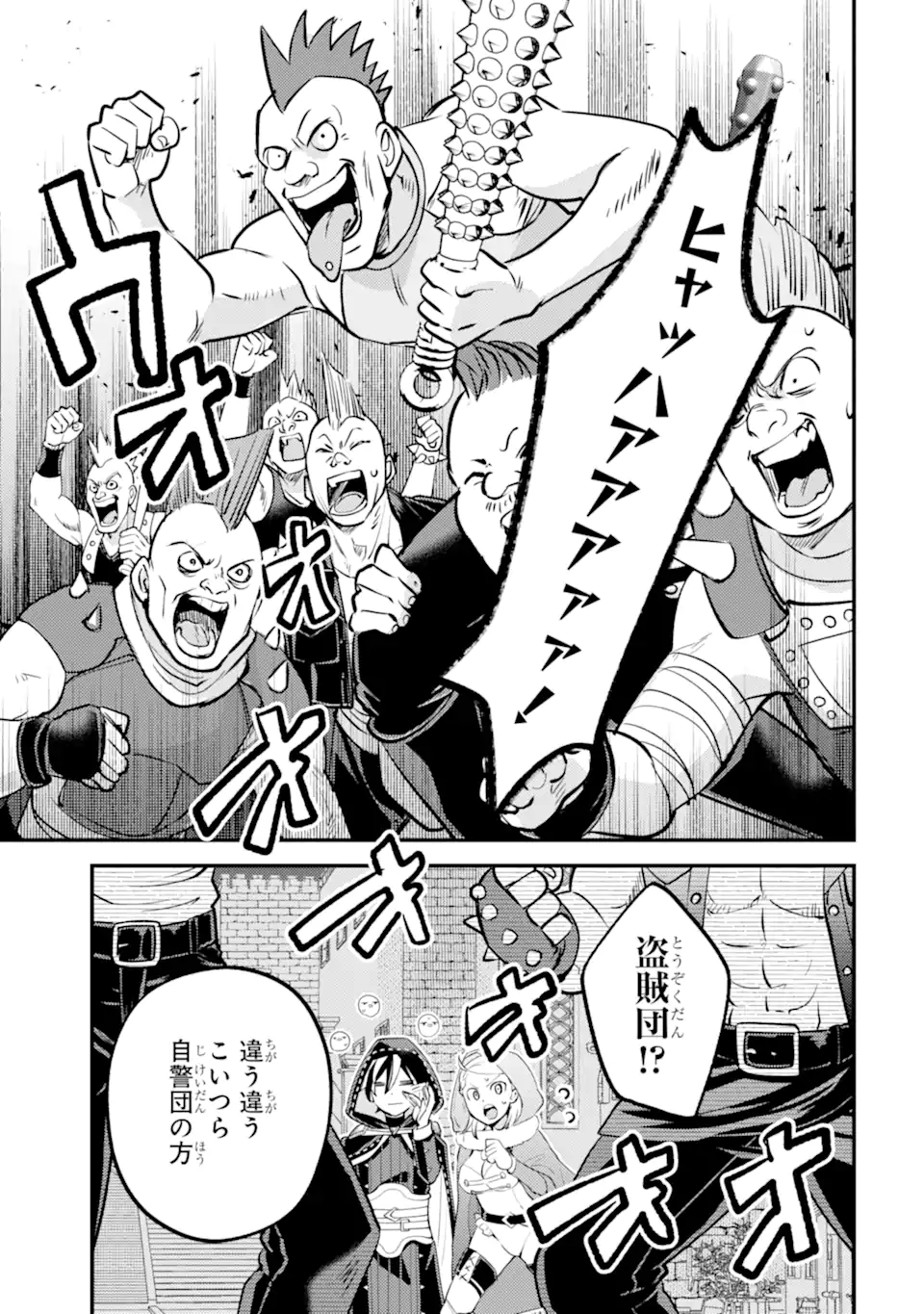 Isekai Tensei de Kenja ni Natte Boukensha Seikatsu: Mahou Kairyou de Isekai Saikyou Chap 41.3 - Next Chap 42.3