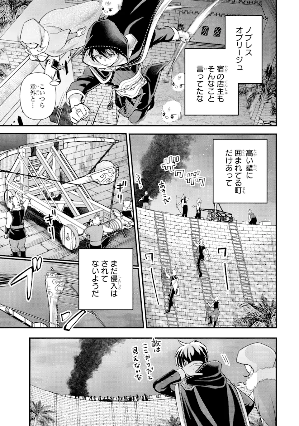 Isekai Tensei de Kenja ni Natte Boukensha Seikatsu: Mahou Kairyou de Isekai Saikyou Chap 41.3 - Next Chap 42.3