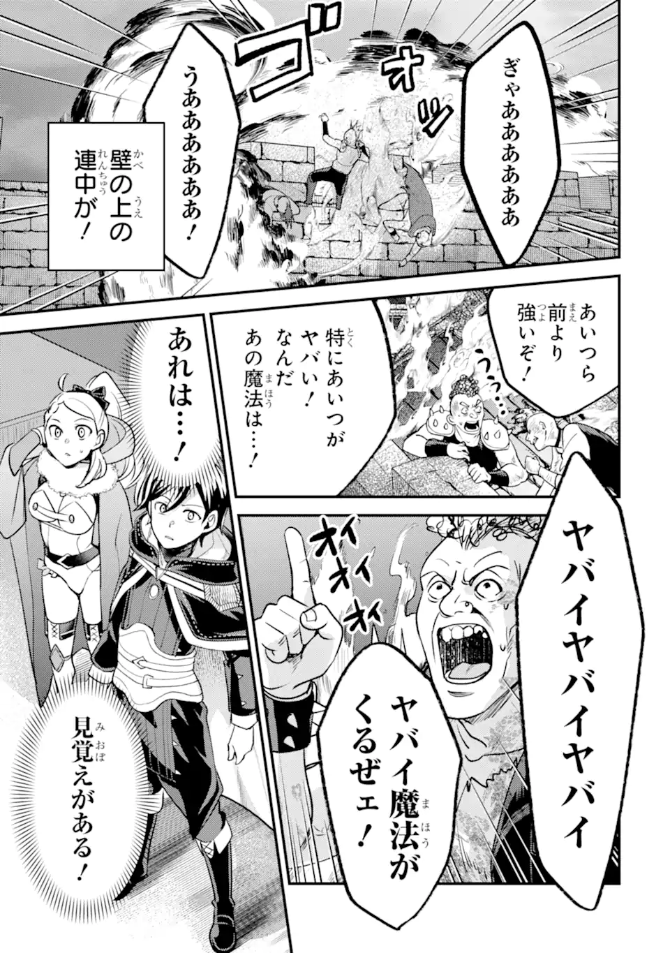 Isekai Tensei de Kenja ni Natte Boukensha Seikatsu: Mahou Kairyou de Isekai Saikyou Chap 41.3 - Next Chap 42.3