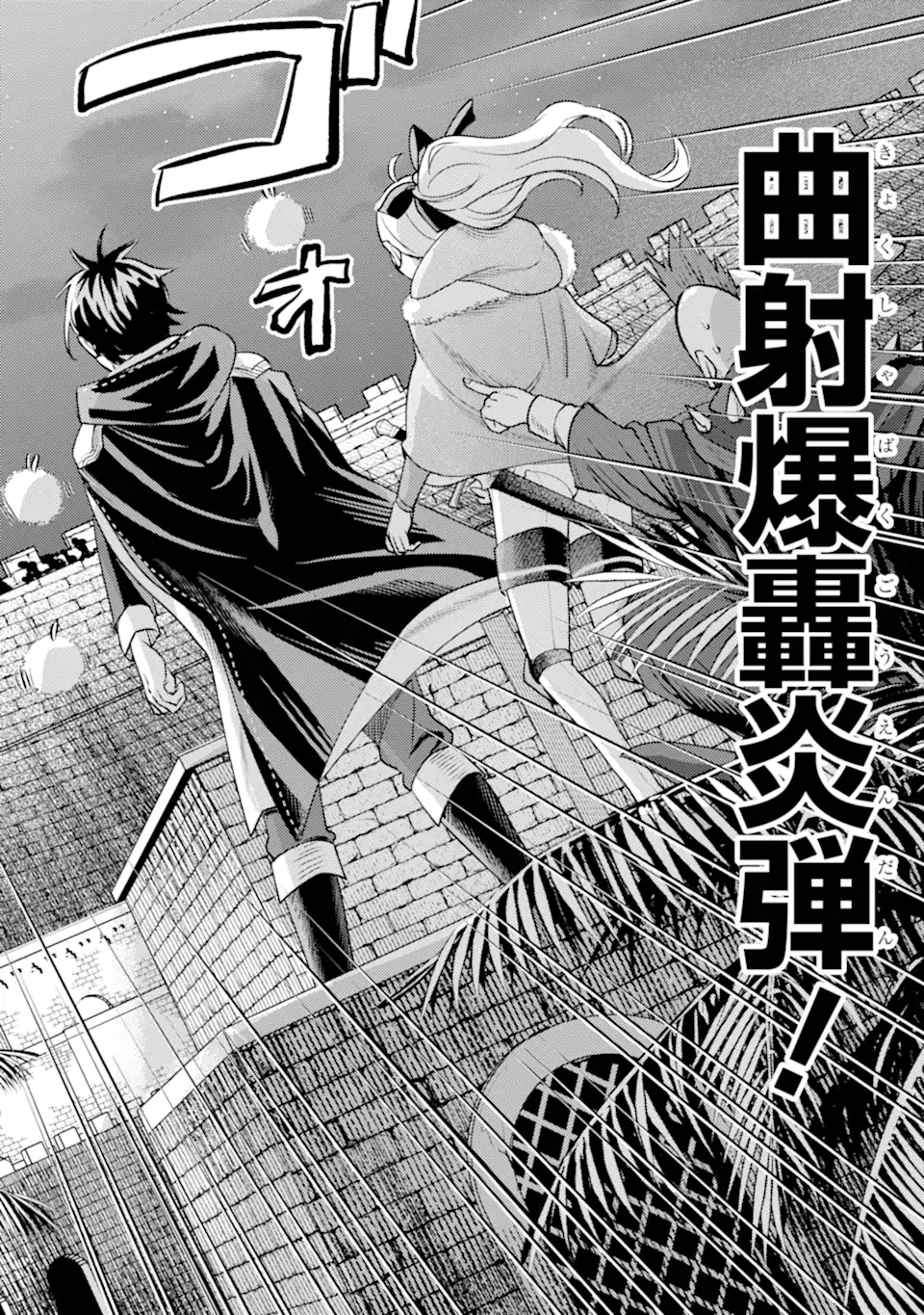 Isekai Tensei de Kenja ni Natte Boukensha Seikatsu: Mahou Kairyou de Isekai Saikyou Chap 41.3 - Next Chap 42.3