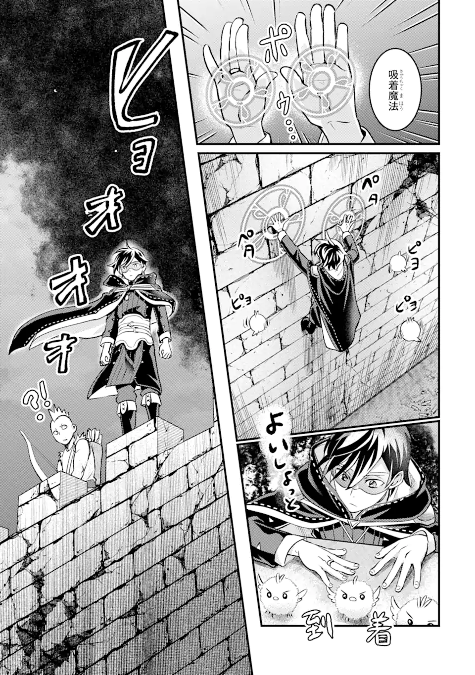 Isekai Tensei de Kenja ni Natte Boukensha Seikatsu: Mahou Kairyou de Isekai Saikyou Chap 41.4 - Next Chap 42.4