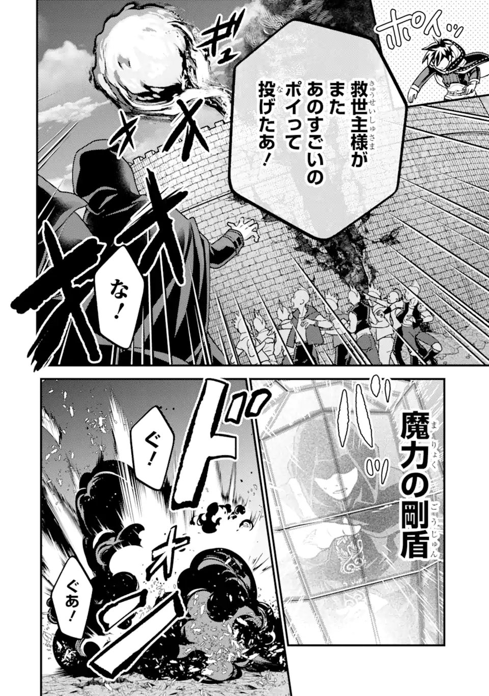 Isekai Tensei de Kenja ni Natte Boukensha Seikatsu: Mahou Kairyou de Isekai Saikyou Chap 42.1 - Next Chap 43.1