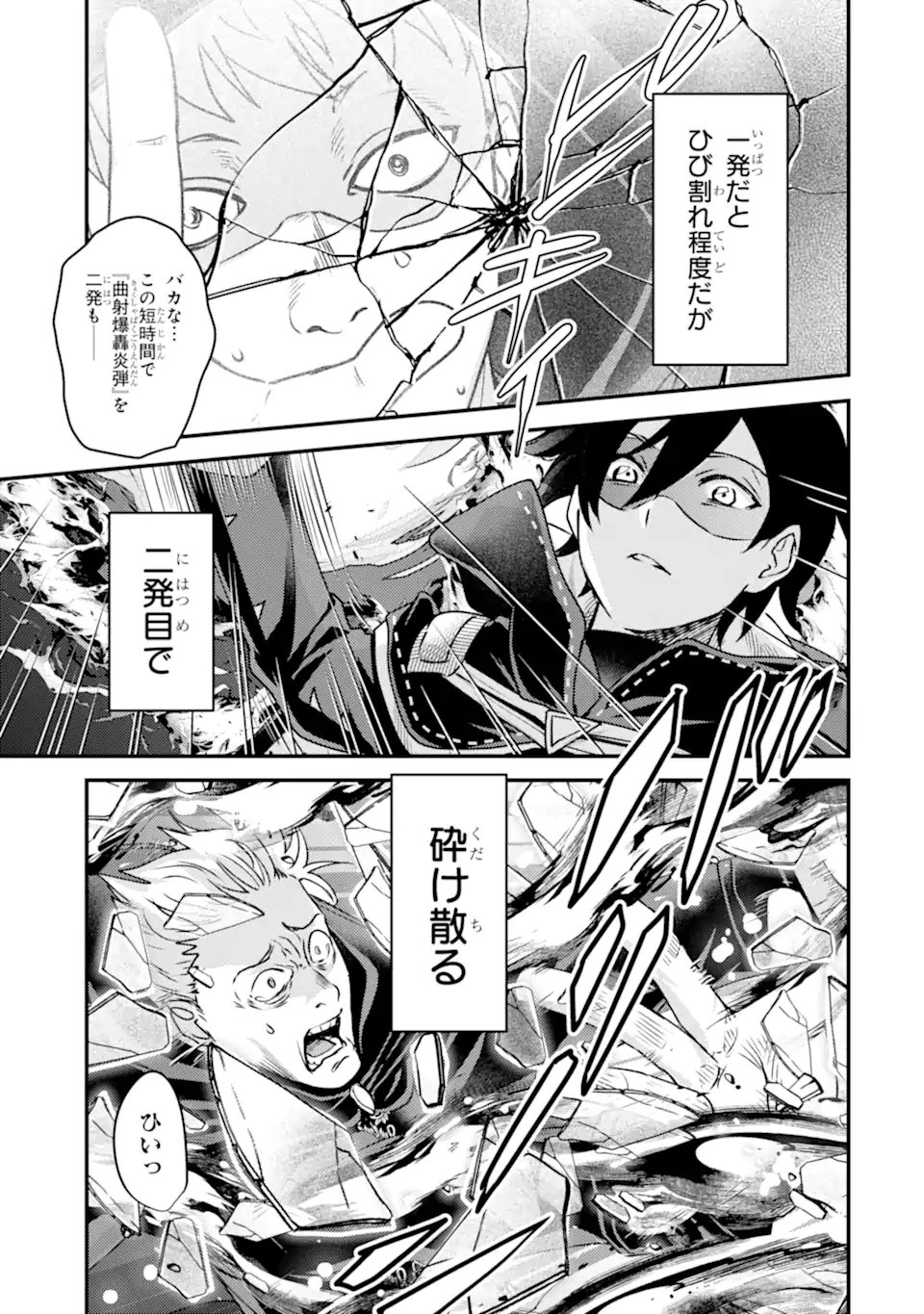 Isekai Tensei de Kenja ni Natte Boukensha Seikatsu: Mahou Kairyou de Isekai Saikyou Chap 42.1 - Next Chap 43.1