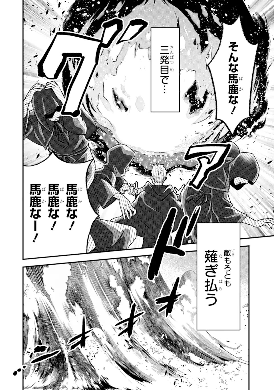 Isekai Tensei de Kenja ni Natte Boukensha Seikatsu: Mahou Kairyou de Isekai Saikyou Chap 42.1 - Next Chap 43.1