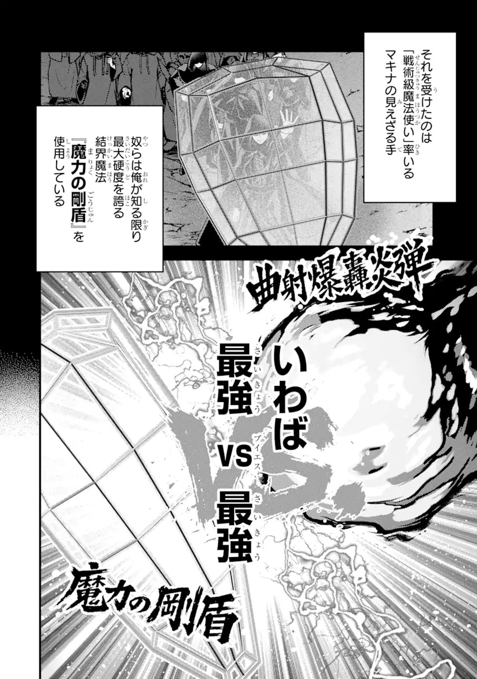 Isekai Tensei de Kenja ni Natte Boukensha Seikatsu: Mahou Kairyou de Isekai Saikyou Chap 42.1 - Next Chap 43.1