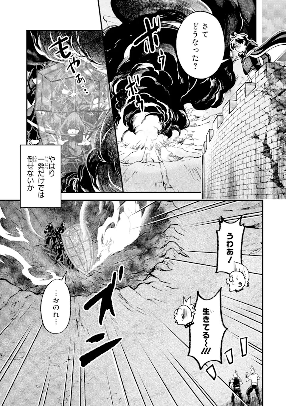 Isekai Tensei de Kenja ni Natte Boukensha Seikatsu: Mahou Kairyou de Isekai Saikyou Chap 42.1 - Next Chap 43.1