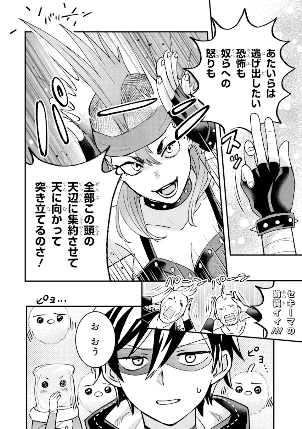 Isekai Tensei de Kenja ni Natte Boukensha Seikatsu: Mahou Kairyou de Isekai Saikyou Chap 42.3 - Next Chap 43.3