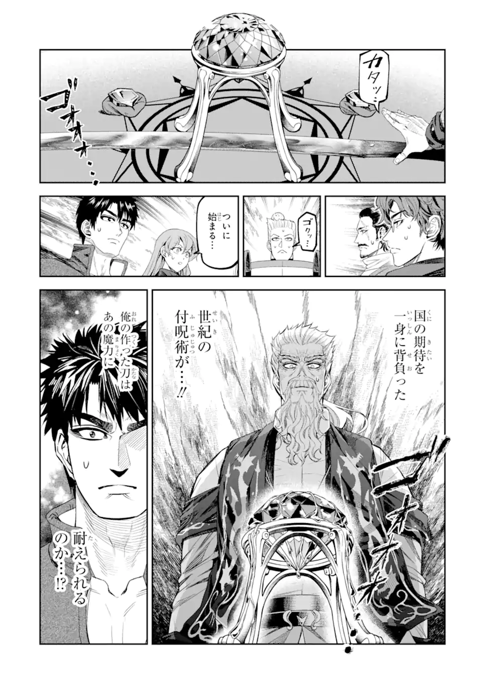 Isekai Toushou no Maken Seisaku-gurashi Chap 16.4 - Next Chap 17.4