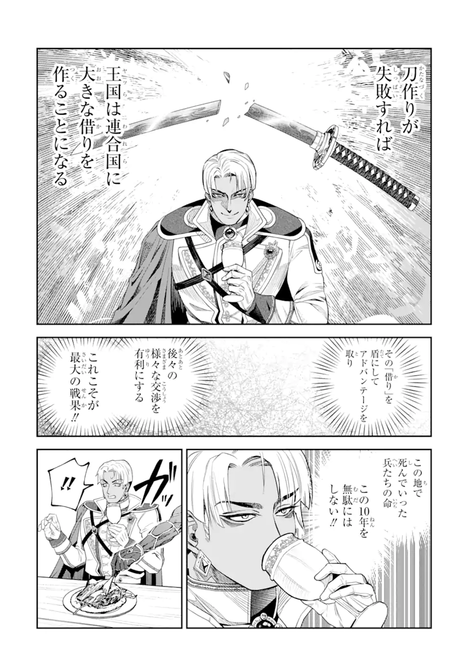 Isekai Toushou no Maken Seisaku-gurashi Chap 16.4 - Next Chap 17.4