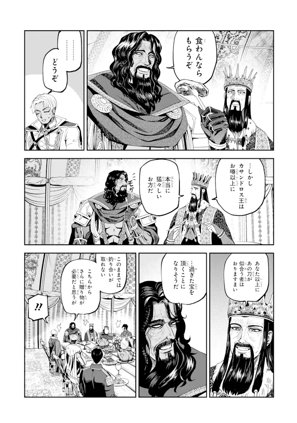 Isekai Toushou no Maken Seisaku-gurashi Chap 16.4 - Next Chap 17.4