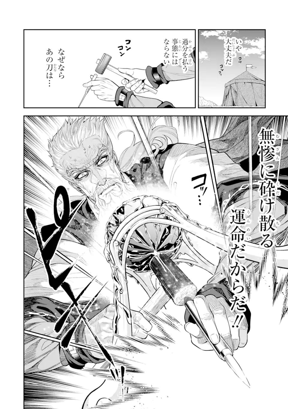Isekai Toushou no Maken Seisaku-gurashi Chap 16.4 - Next Chap 17.4