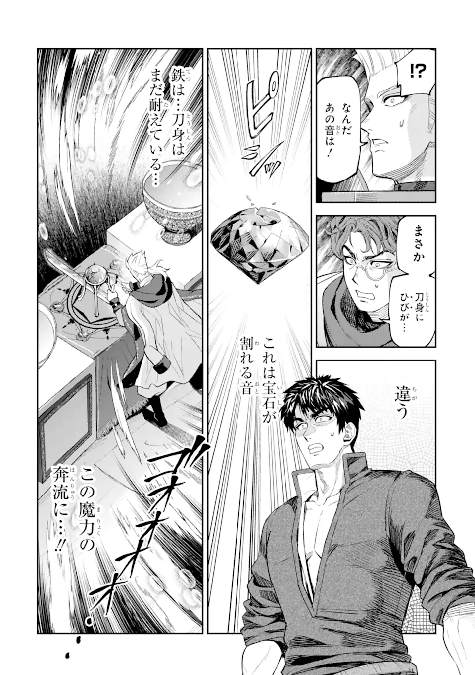Isekai Toushou no Maken Seisaku-gurashi Chap 16.4 - Next Chap 17.4