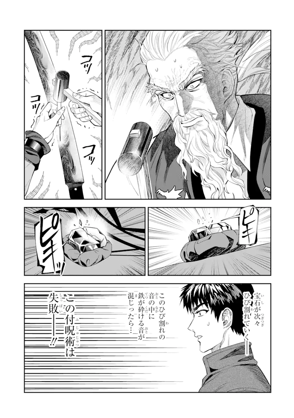 Isekai Toushou no Maken Seisaku-gurashi Chap 16.4 - Next Chap 17.4