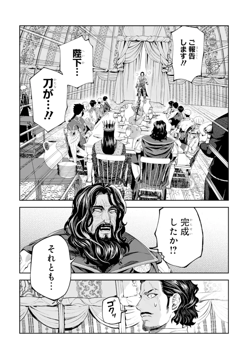 Isekai Toushou no Maken Seisaku-gurashi Chap 16.5 - Next Chap 17.5