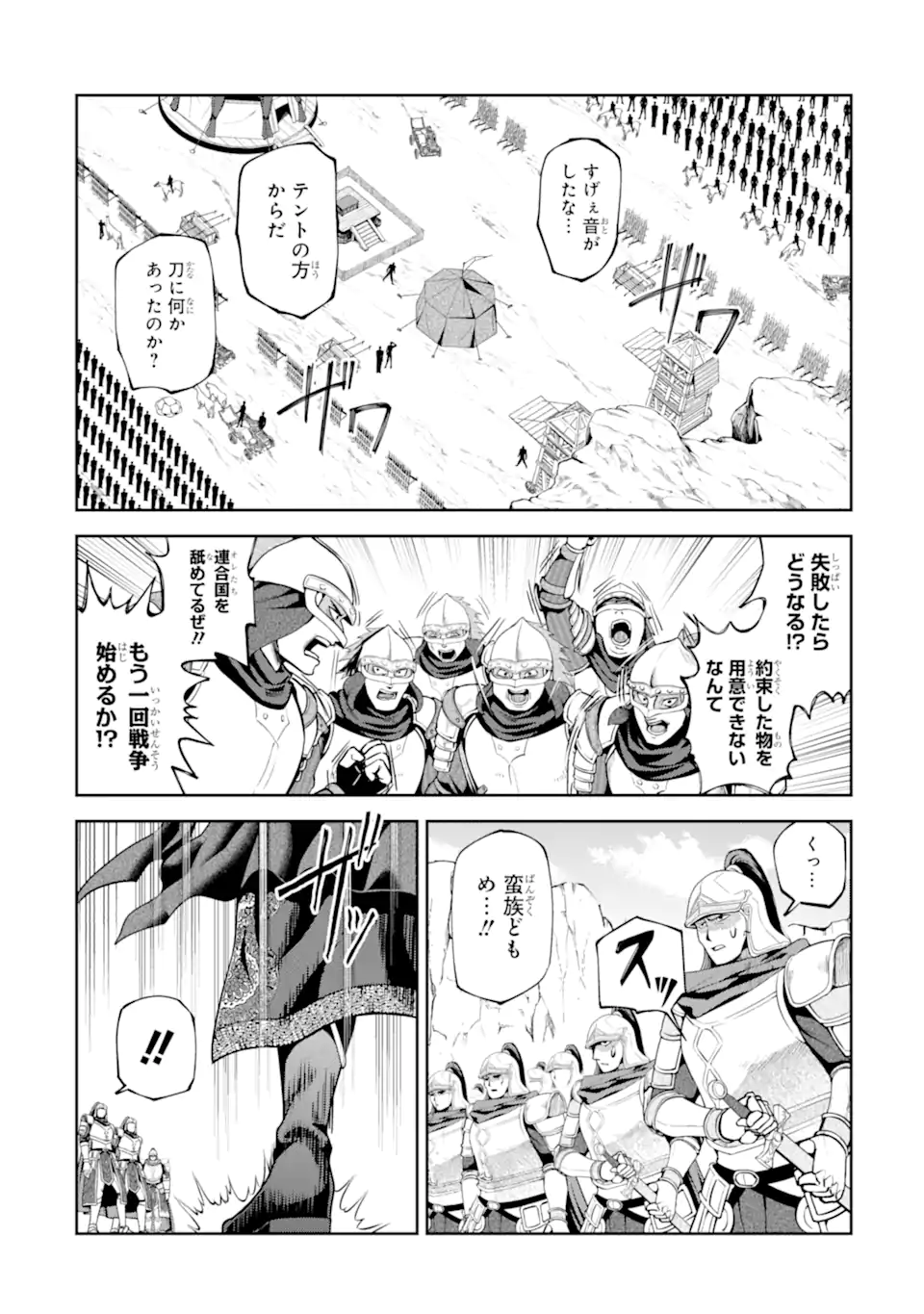 Isekai Toushou no Maken Seisaku-gurashi Chap 16.5 - Next Chap 17.5
