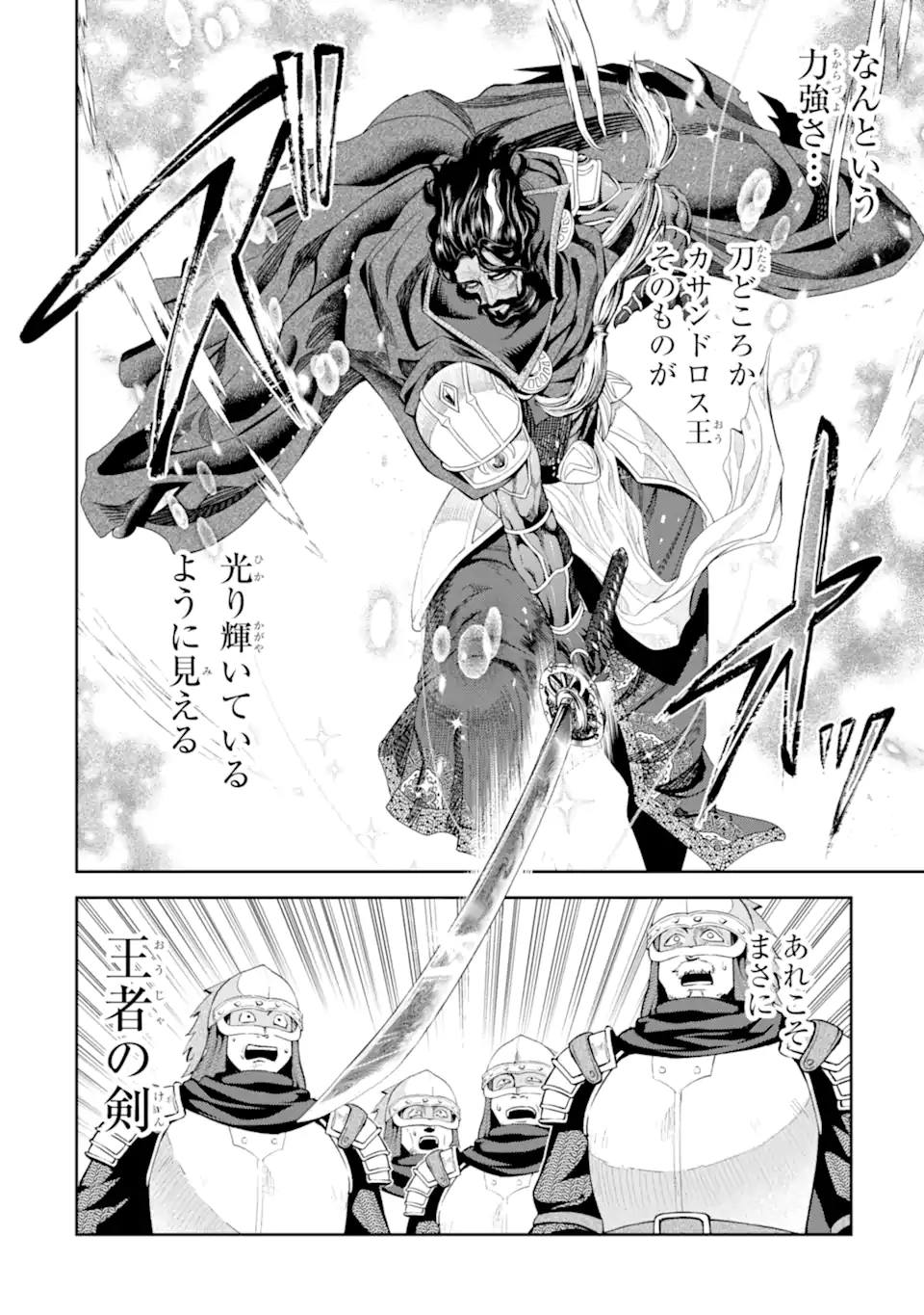 Isekai Toushou no Maken Seisaku-gurashi Chap 16.5 - Next Chap 17.5
