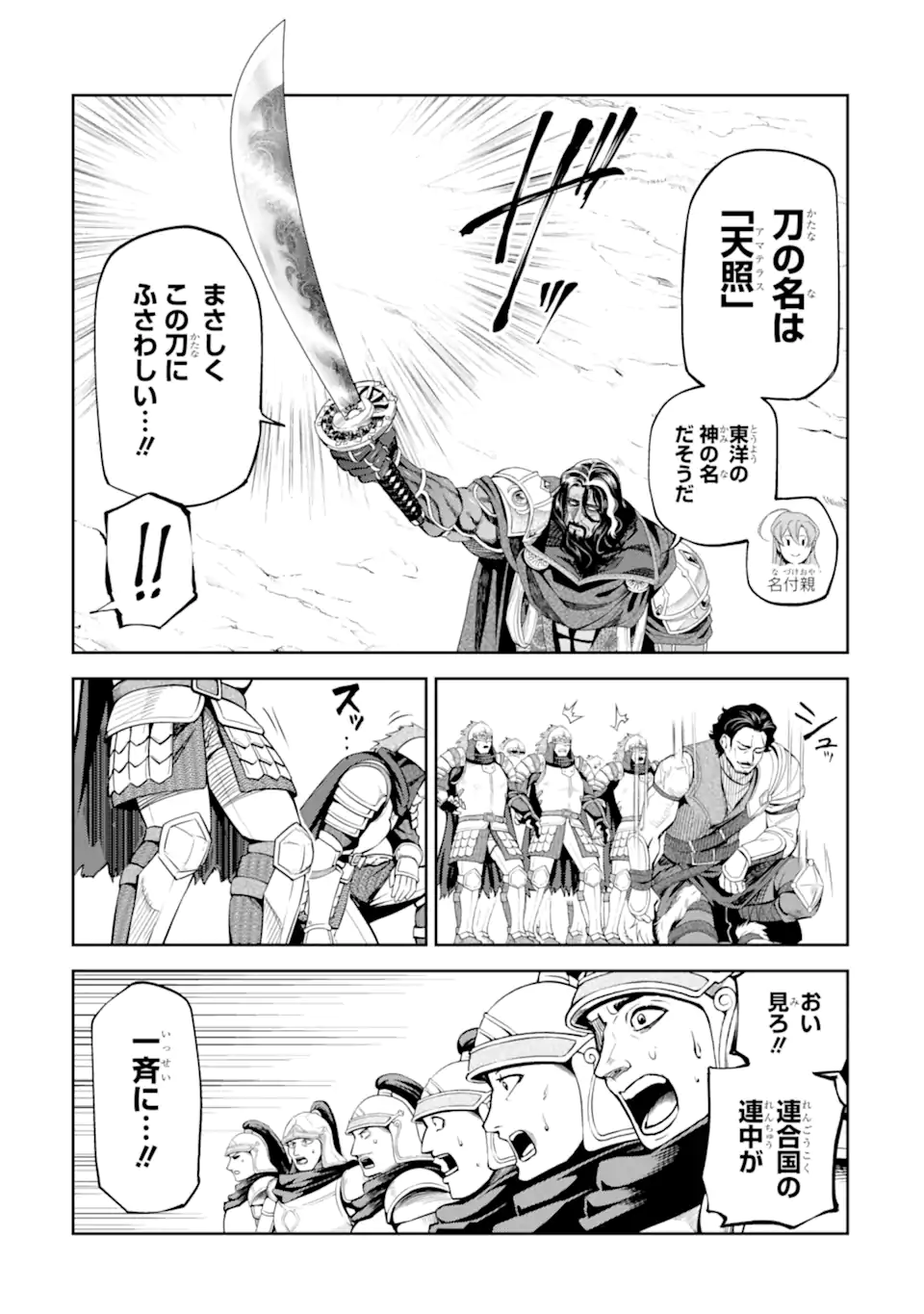 Isekai Toushou no Maken Seisaku-gurashi Chap 16.5 - Next Chap 17.5