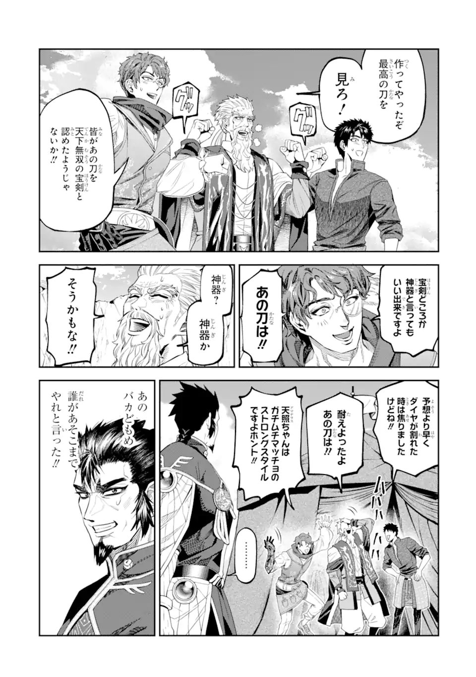 Isekai Toushou no Maken Seisaku-gurashi Chap 16.6 - Next Chap 17.6