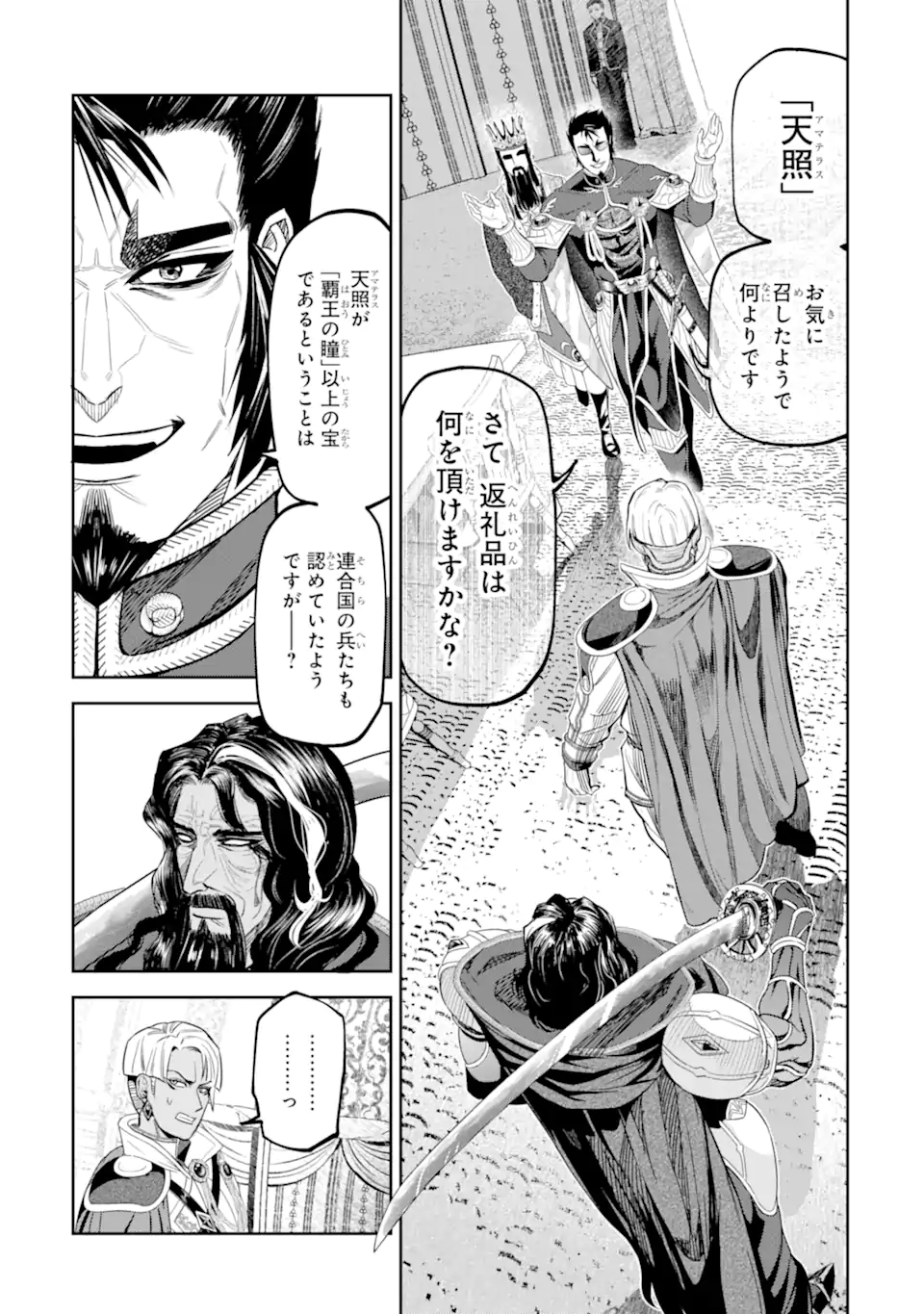 Isekai Toushou no Maken Seisaku-gurashi Chap 16.6 - Next Chap 17.6