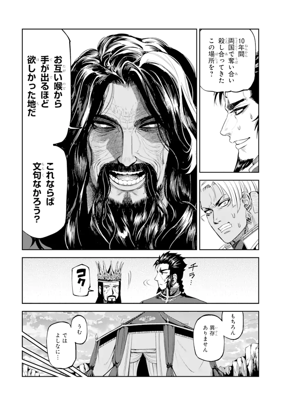 Isekai Toushou no Maken Seisaku-gurashi Chap 16.6 - Next Chap 17.6