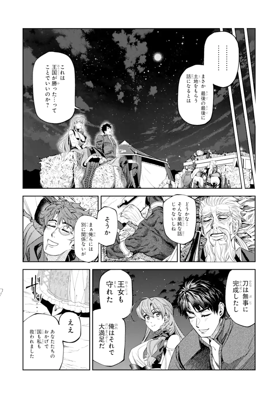 Isekai Toushou no Maken Seisaku-gurashi Chap 16.6 - Next Chap 17.6