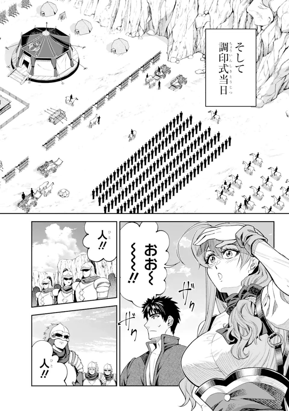 Isekai Toushou no Maken Seisaku-gurashi Chap 16.1 - Next Chap 17.1