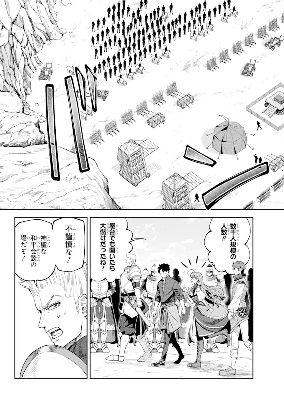 Isekai Toushou no Maken Seisaku-gurashi Chap 16.1 - Next Chap 17.1