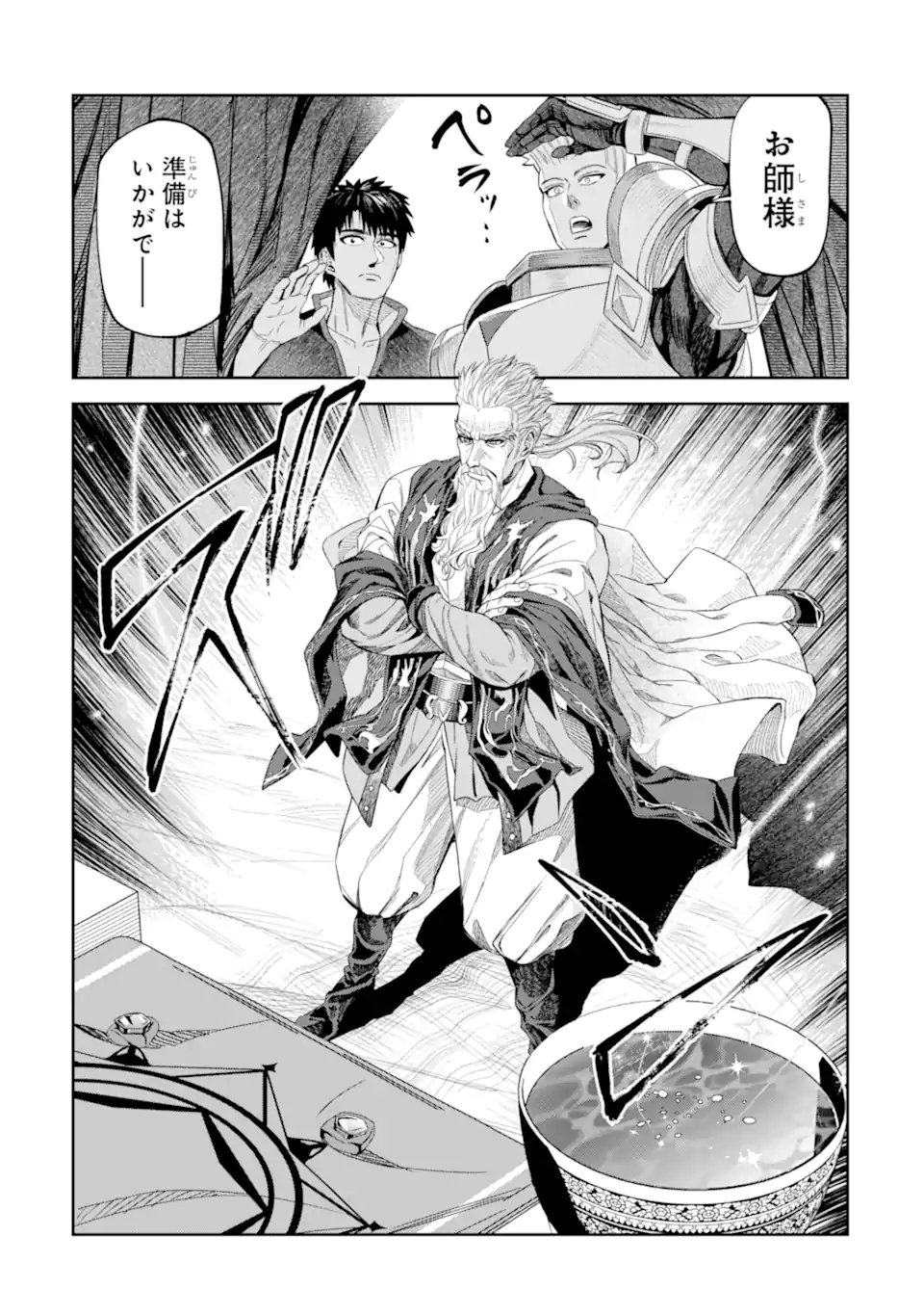 Isekai Toushou no Maken Seisaku-gurashi Chap 16.1 - Next Chap 17.1