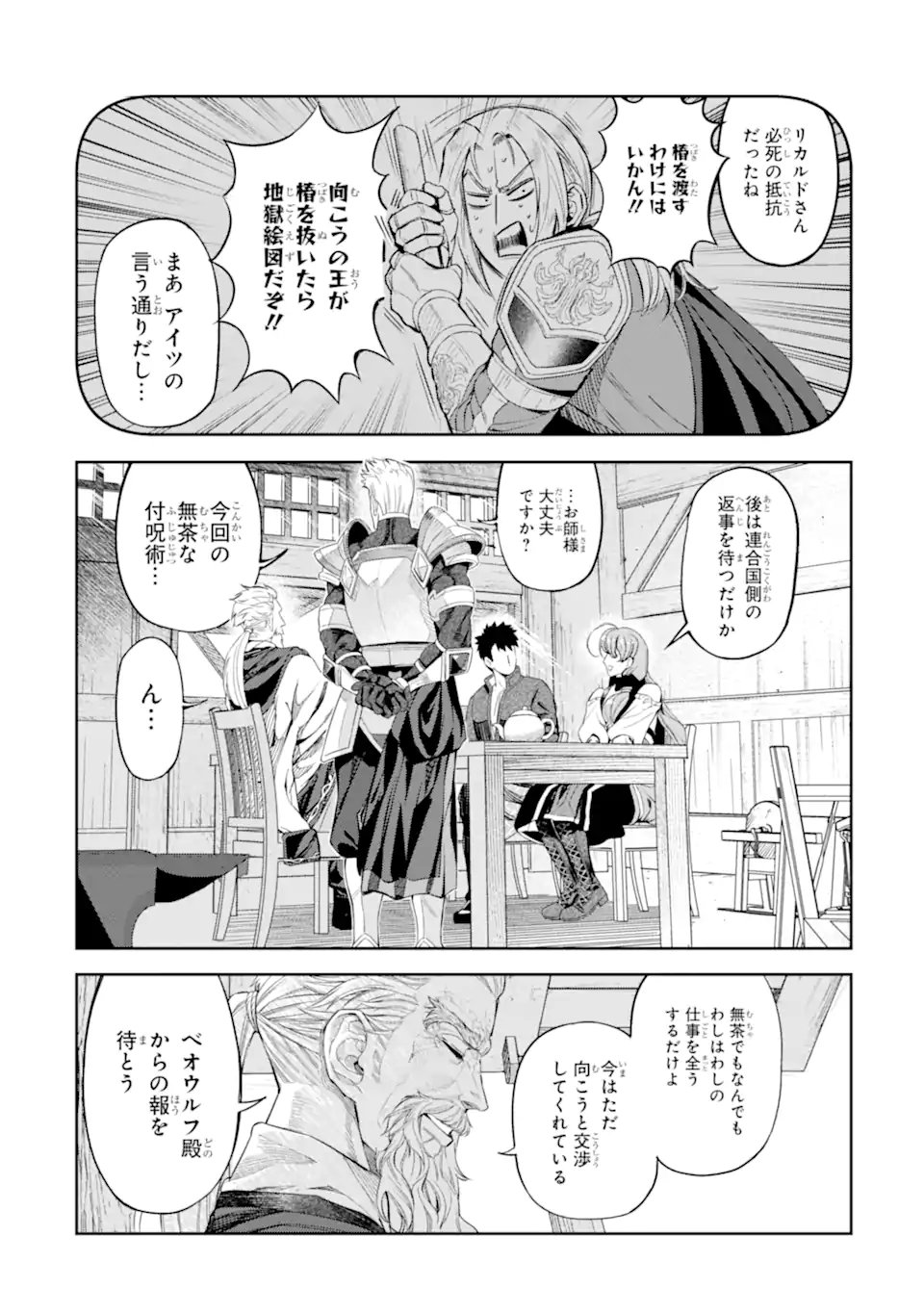 Isekai Toushou no Maken Seisaku-gurashi Chap 16.1 - Next Chap 17.1