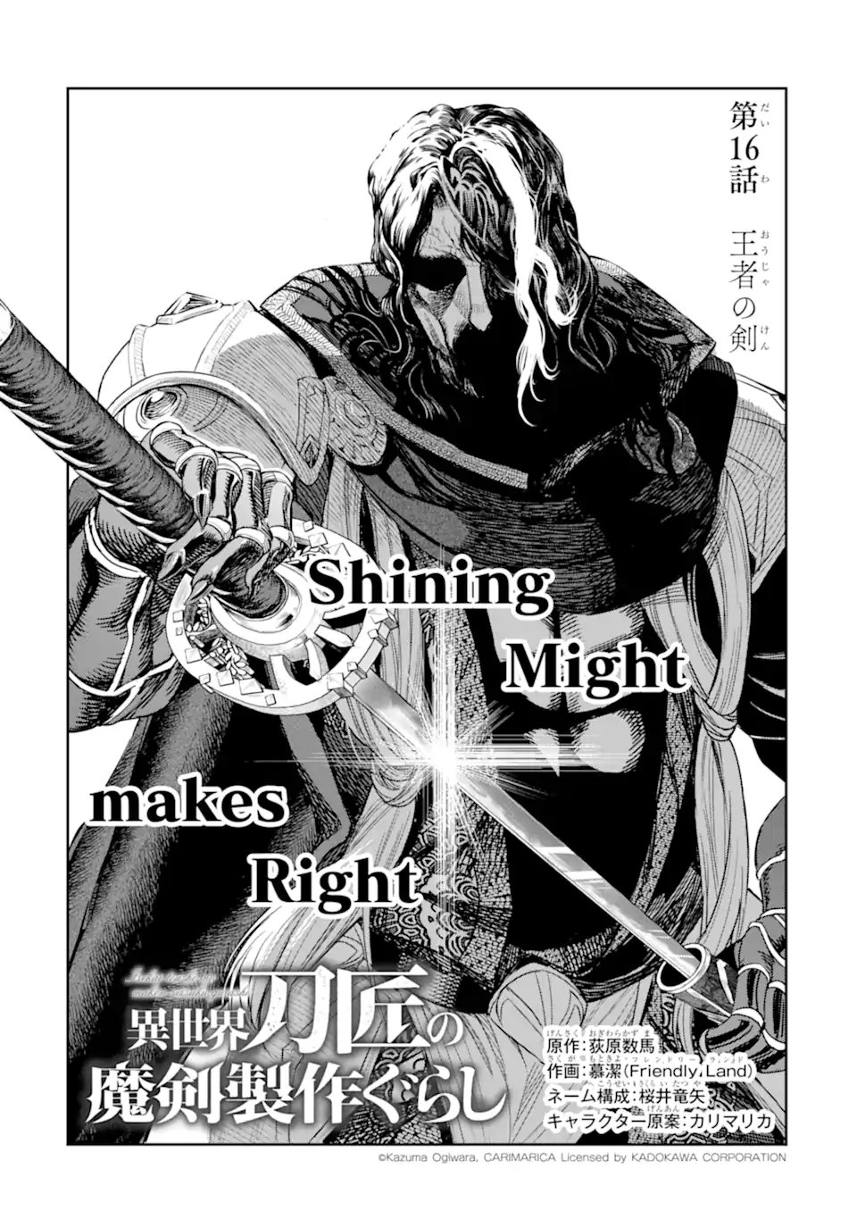 Isekai Toushou no Maken Seisaku-gurashi Chap 16.1 - Next Chap 17.1
