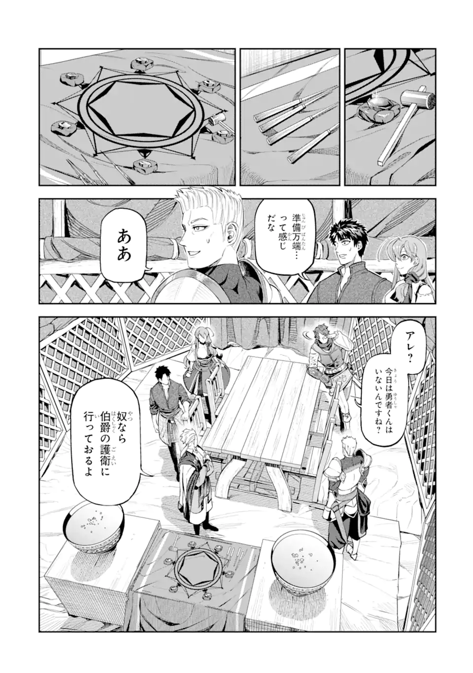 Isekai Toushou no Maken Seisaku-gurashi Chap 16.2 - Next Chap 17.2