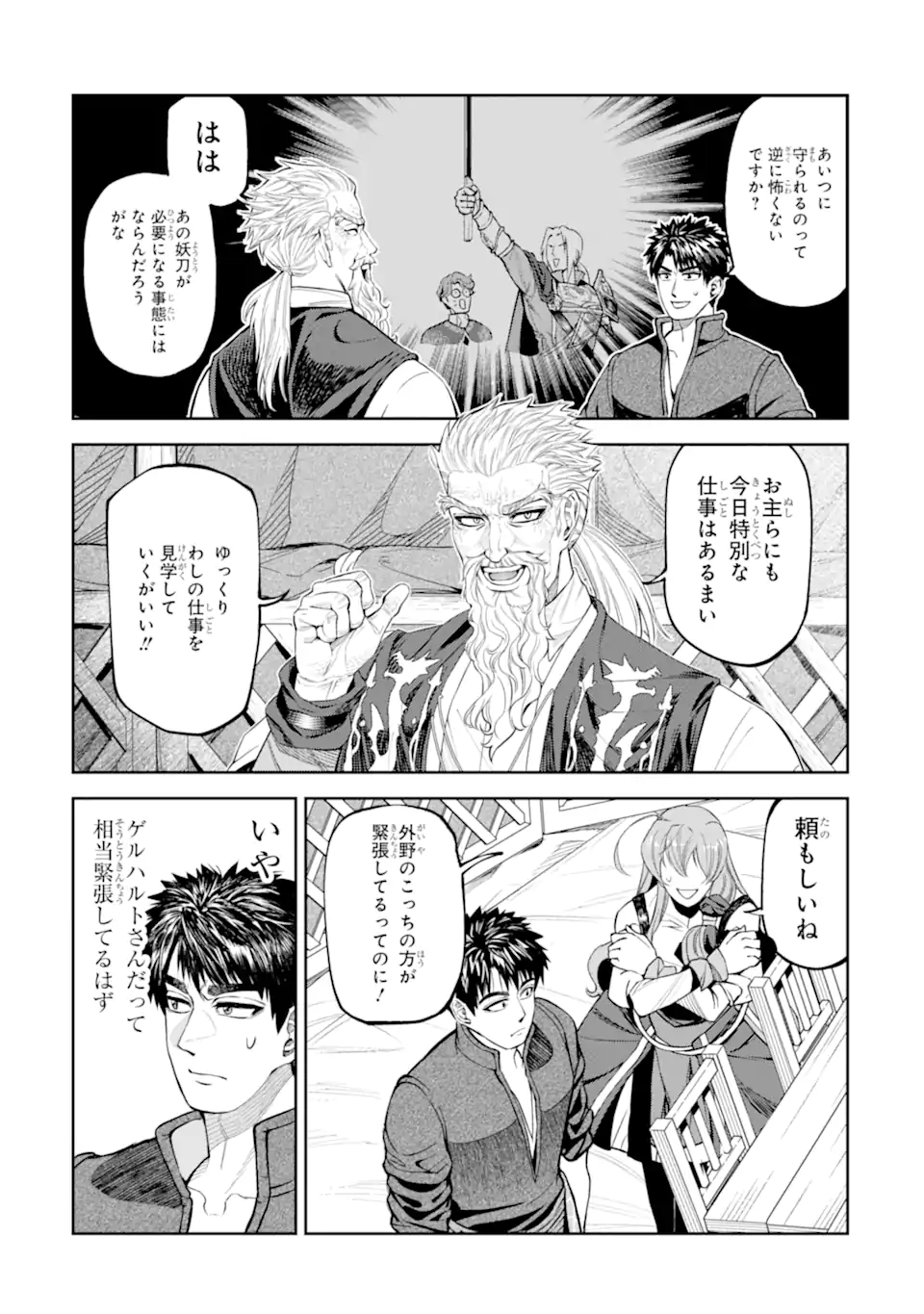 Isekai Toushou no Maken Seisaku-gurashi Chap 16.2 - Next Chap 17.2
