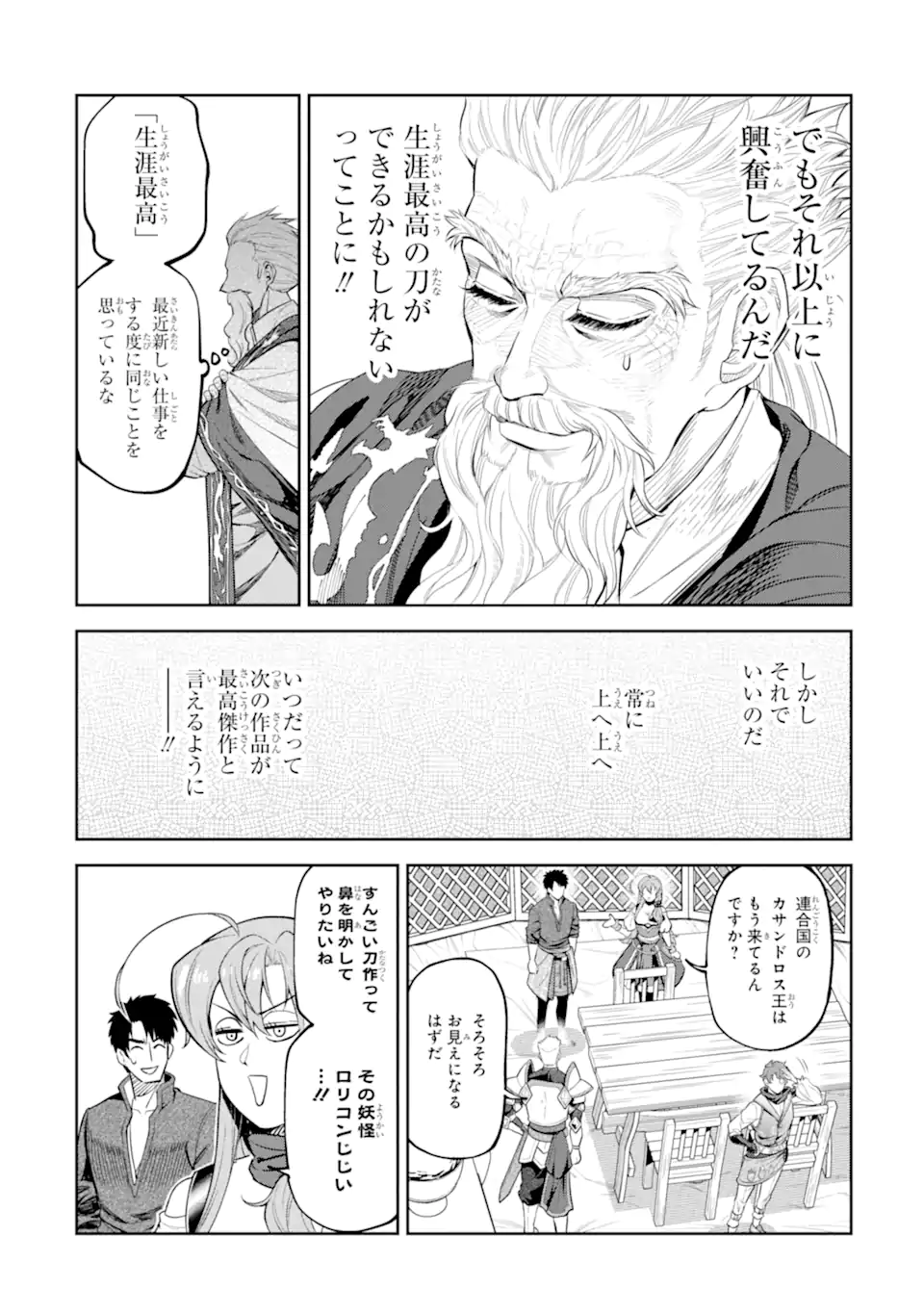 Isekai Toushou no Maken Seisaku-gurashi Chap 16.2 - Next Chap 17.2
