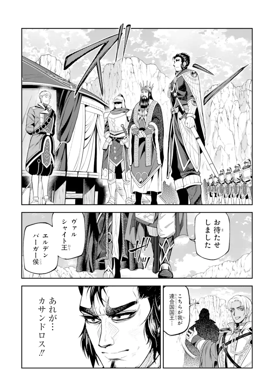 Isekai Toushou no Maken Seisaku-gurashi Chap 16.2 - Next Chap 17.2