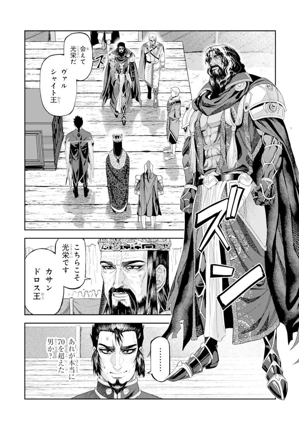 Isekai Toushou no Maken Seisaku-gurashi Chap 16.2 - Next Chap 17.2