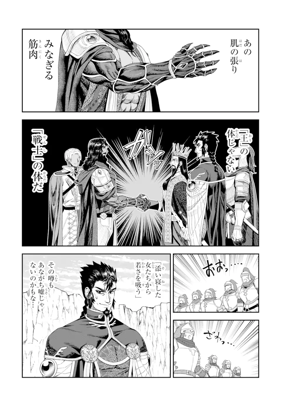Isekai Toushou no Maken Seisaku-gurashi Chap 16.2 - Next Chap 17.2