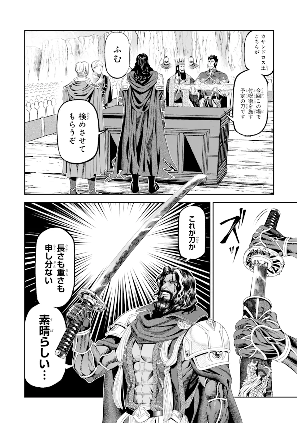 Isekai Toushou no Maken Seisaku-gurashi Chap 16.2 - Next Chap 17.2