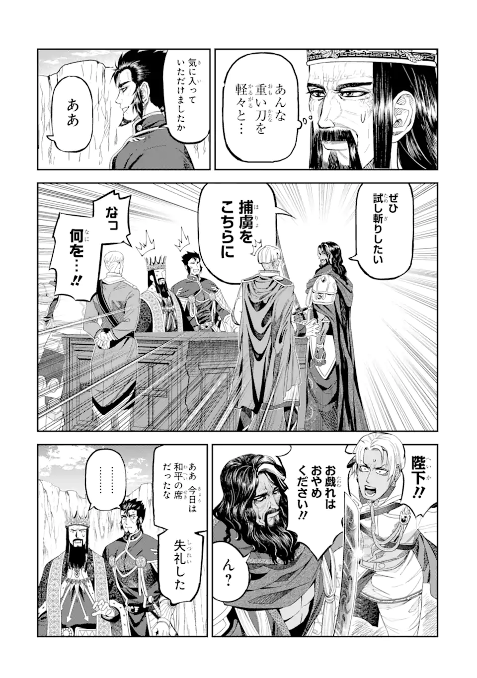 Isekai Toushou no Maken Seisaku-gurashi Chap 16.2 - Next Chap 17.2