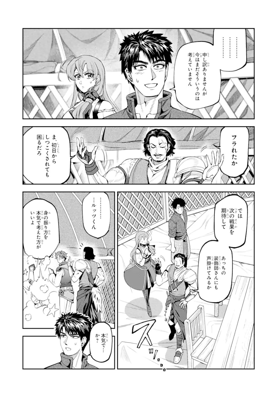 Isekai Toushou no Maken Seisaku-gurashi Chap 16.3 - Next Chap 17.3
