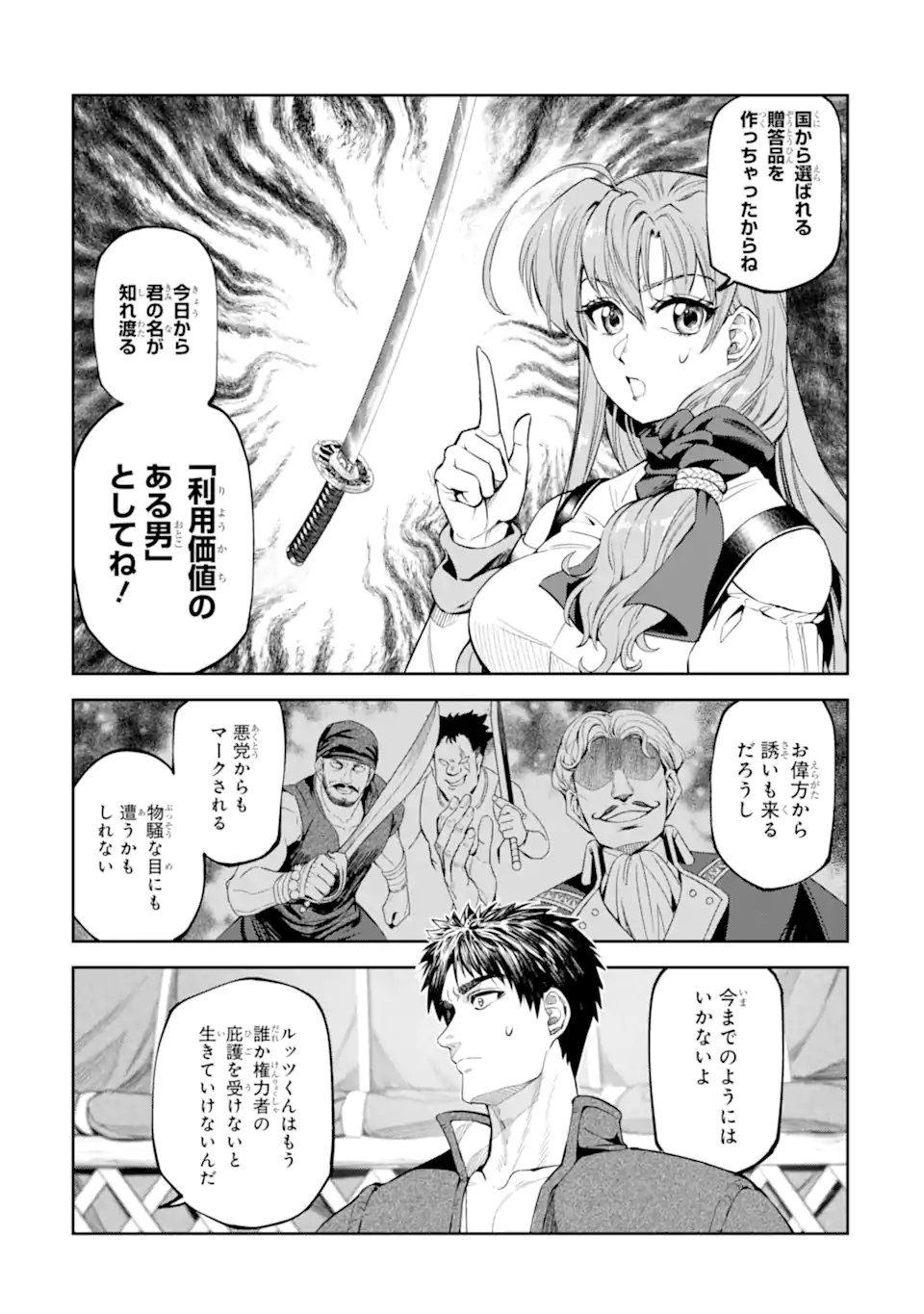 Isekai Toushou no Maken Seisaku-gurashi Chap 16.3 - Next Chap 17.3